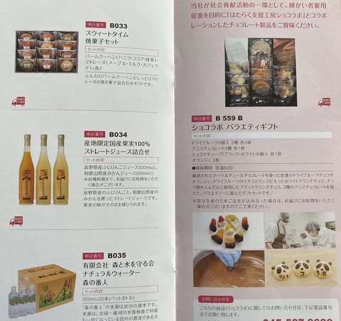 写真 2019-12-08 13 04 06