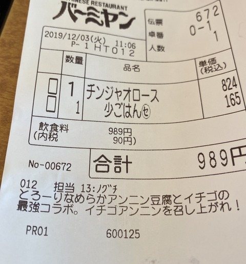 写真 2019-12-03 11 23 35