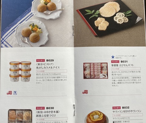 写真 2019-12-08 13 03 49