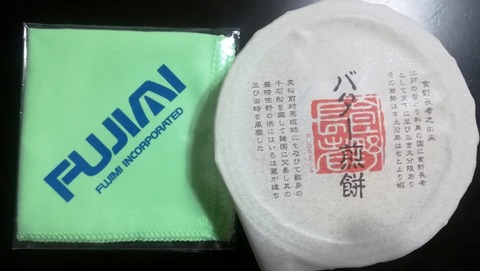 IMG_20180118_225332 (640x361)