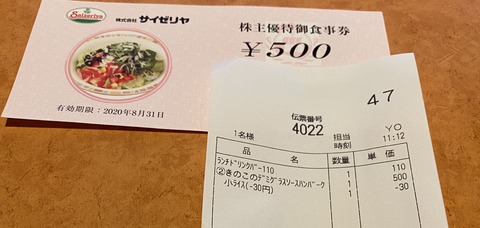 写真 2020-01-16 11 49 12