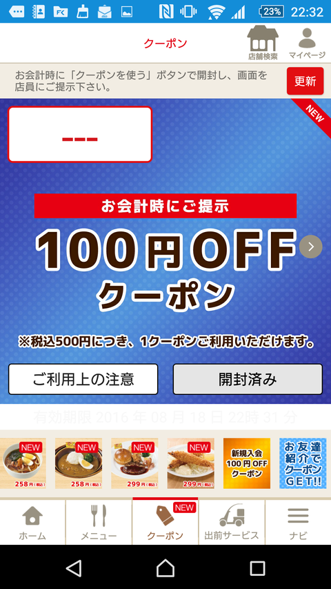 Screenshot_2016-08-17-22-33-01