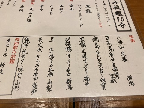 写真 2019-11-20 20 01 39 (1)