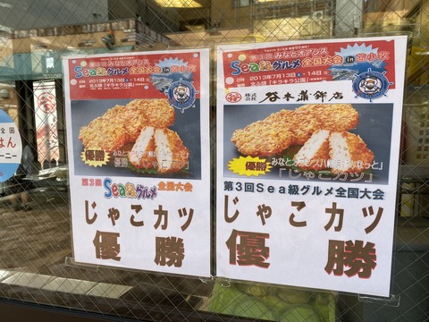 写真 2019-10-26 10 55 48