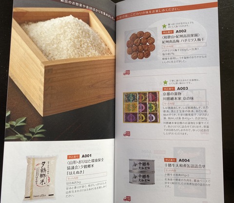 写真 2019-12-08 13 02 28