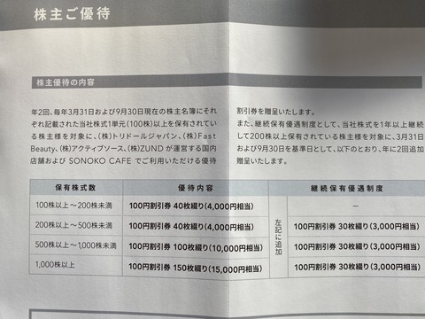 写真 2019-12-08 12 56 16 (1)