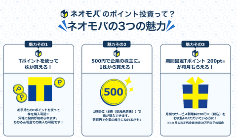 ネオモバ２