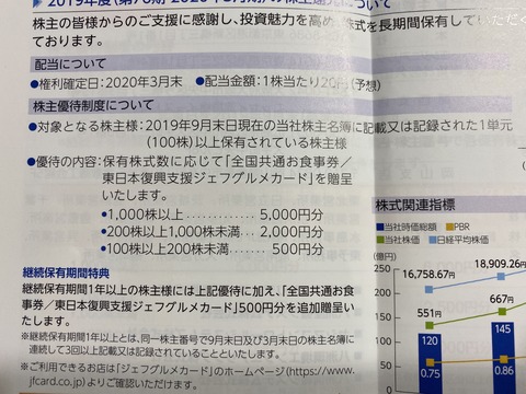 写真 2019-12-01 17 06 11