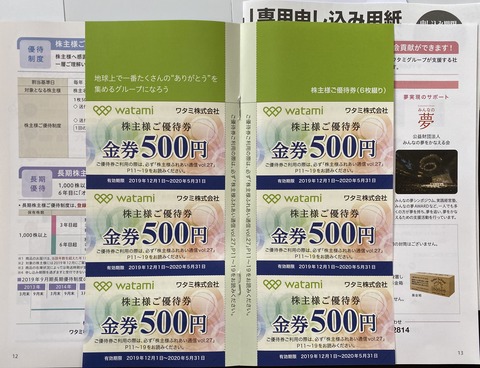 写真 2019-11-23 11 47 29