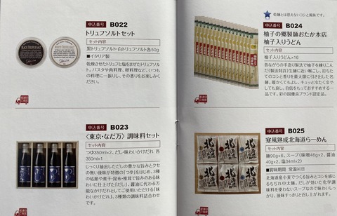 写真 2019-12-08 13 03 02