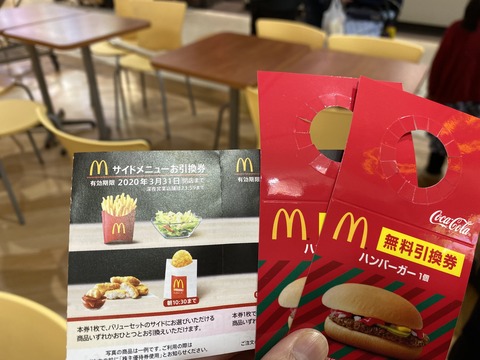 写真 2019-12-01 11 37 21