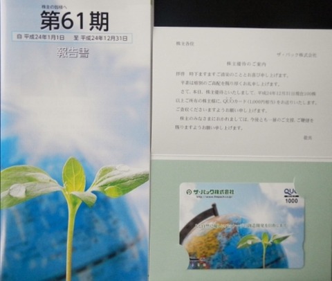 DSCN0959 (640x480) (523x442)