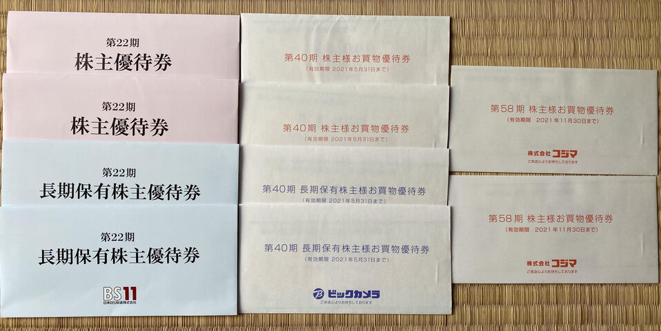 ビックカメラ コジマ bs11の優待券でお買い物 小坊主の優待日記 ビックカメラ コジマ bs11の優待券でお買い物 小坊主の優待日記