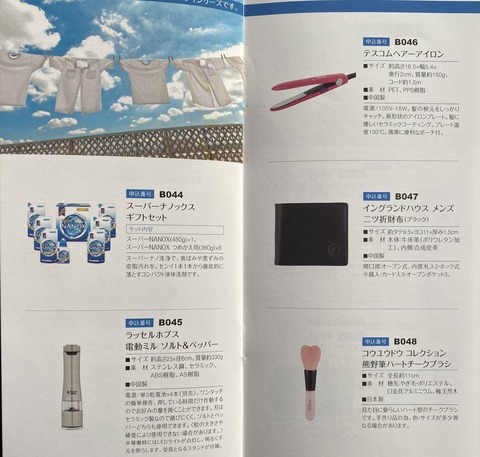 写真 2019-12-08 13 04 43