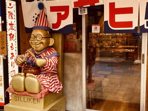 写真 2019-12-12 13 15 49