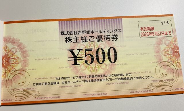 ウエルシア 株主優待 12000円分 ＆ポケモンカード
