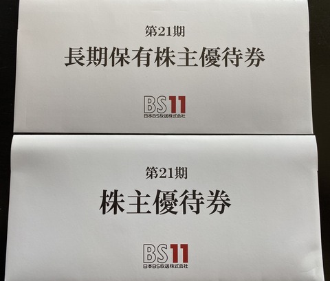 写真 2019-11-16 11 24 19