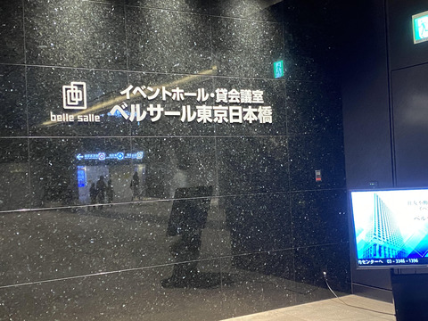 ラックランド2