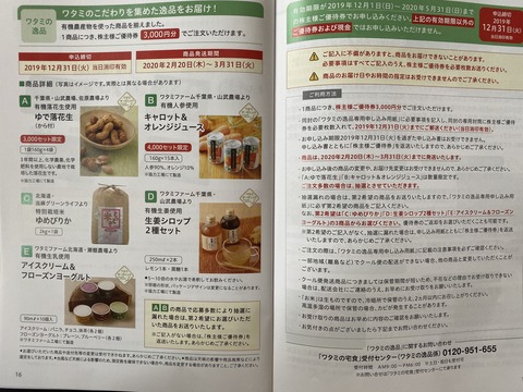 写真 2019-11-23 12 00 47