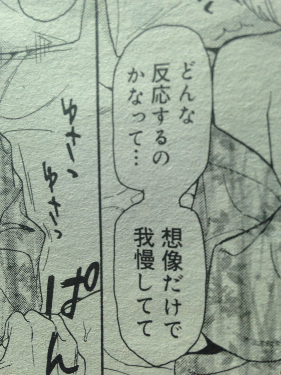 関谷あさみ エロ 春の行路）点で広がるストーリー（考察） 関谷あさみ先生応援ブログあさみんち