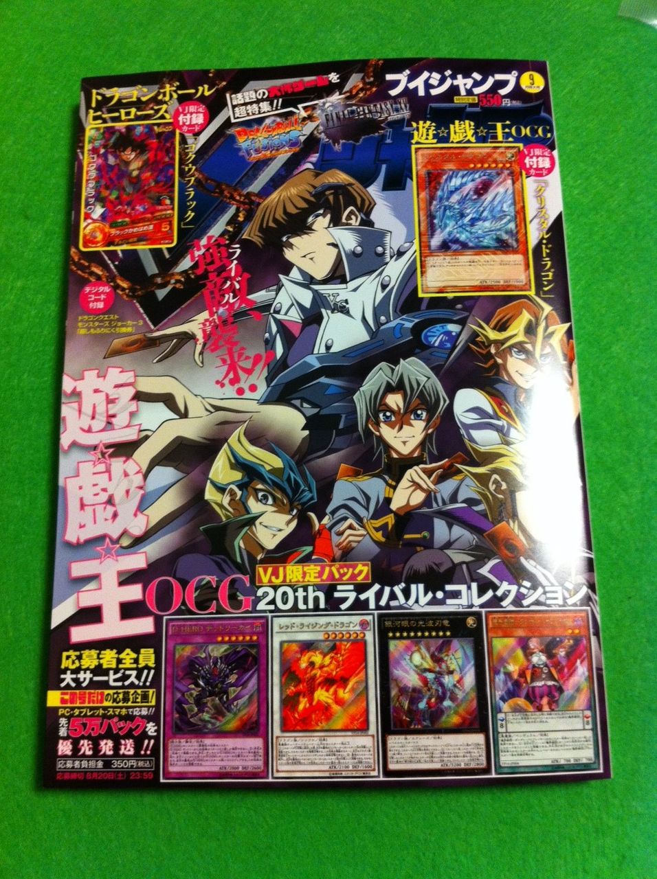 vジャンプ9月号買ってきたー あさみん遊戯王ブログ vジャンプ9月号買ってきたー あさみん遊戯王ブログ
