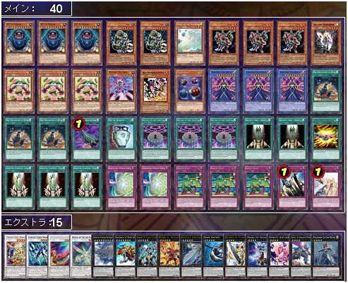 リクエスト ガーディアン デッキ紹介 あさみん遊戯王ブログ