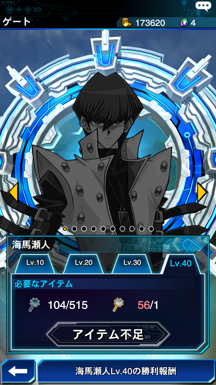 デュエルリンクス 海馬レベル４０が強すぎて あさみん遊戯王