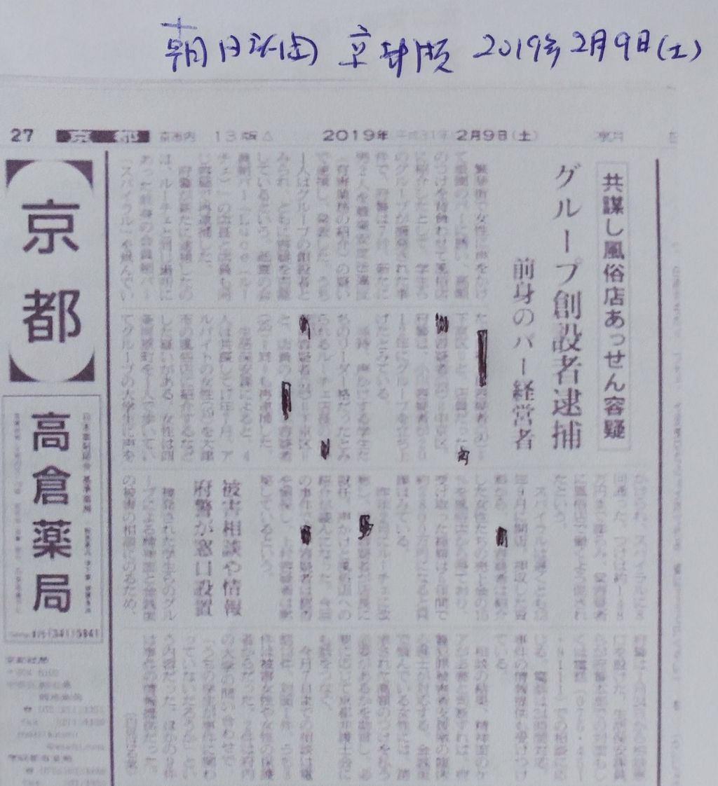 行ってはいけない同志社大学メディア学科その6 行ってはいけない同志社大学社会学部メディア学科