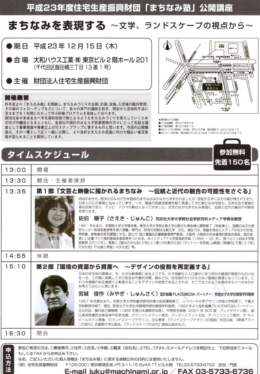 行ってはいけない同志社大学社会学部メディア学科 連載その5 同志社大学 浅野健一教授の労働裁判を支援する会 ブログ 行ってはいけない同志社大学社会学部メディア学科 連載その5 同志社大学 浅野健一教授の労働裁判を支援する会 ブログ