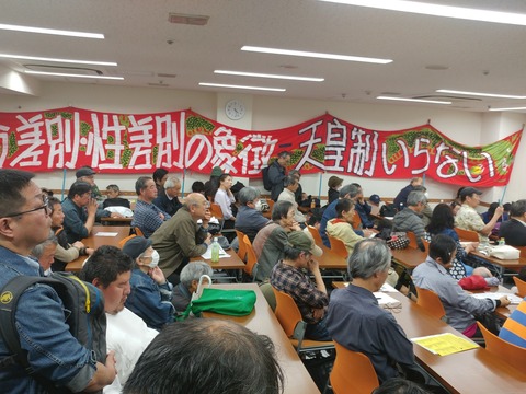 反天皇　新橋集会　010519　