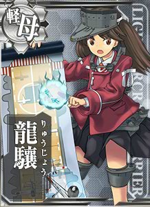 龍驤 龍驤