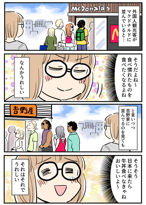 インバ9