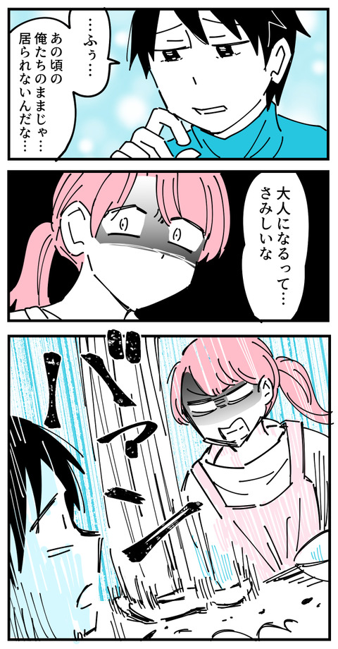 夫の親友はラスト61-2