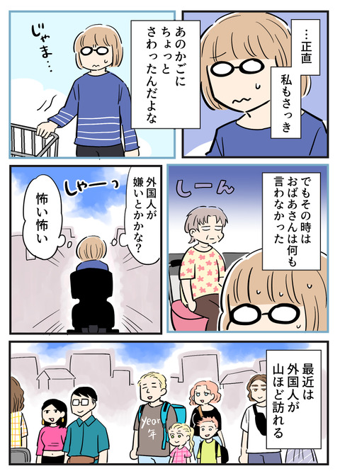インバウンドと私12～来るなとは言わんが～