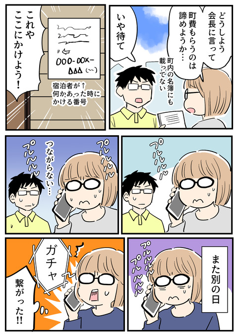 インバ36