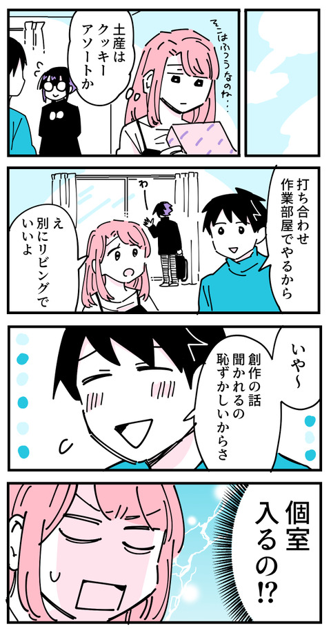 夫の親友は女十六夜49-2