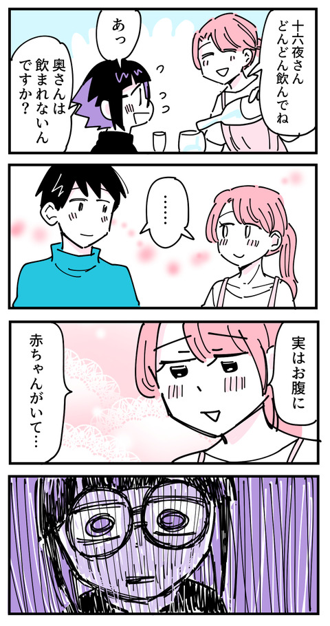 夫の親友は女十六夜55-2