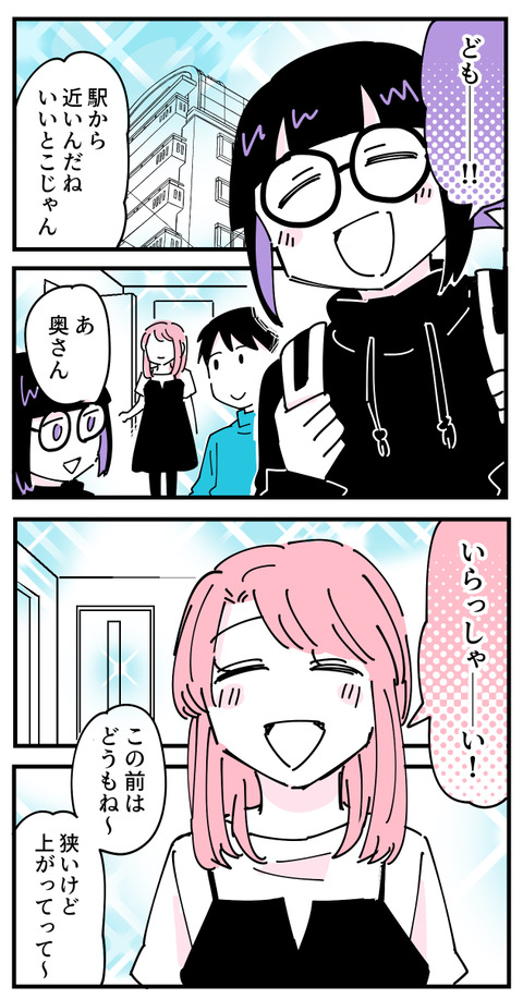 夫の親友は女十六夜49-1