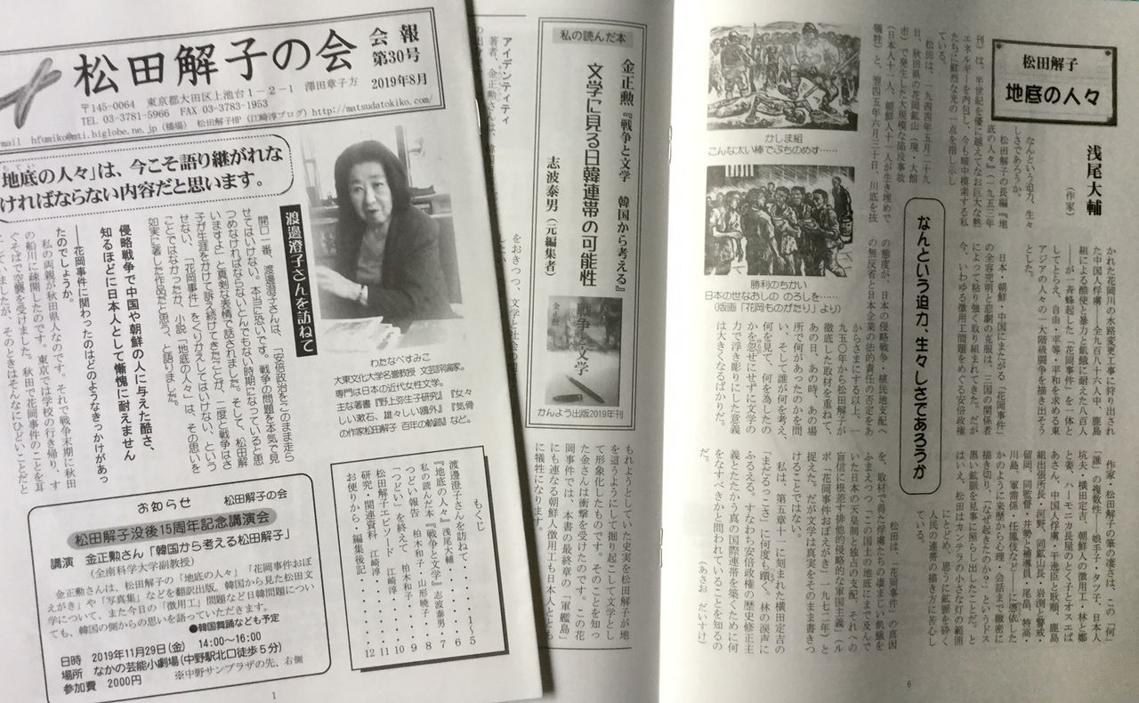 地底の人々 松田解子 1972年初版 61azRaLtbKL._AC_UF350,