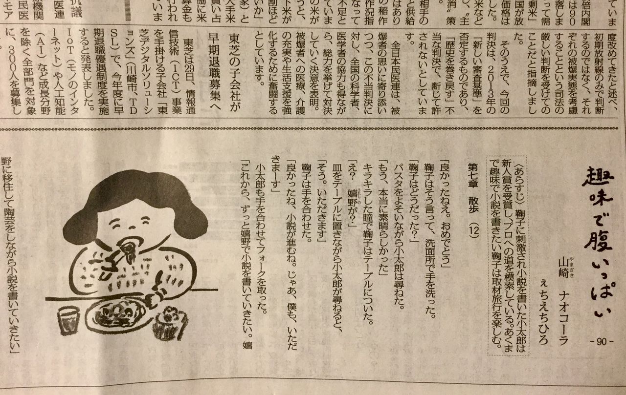小説 趣味で腹いっぱい なぜか泣けてくる My Last Fight 小説 趣味で腹いっぱい なぜか泣けてくる My Last Fight