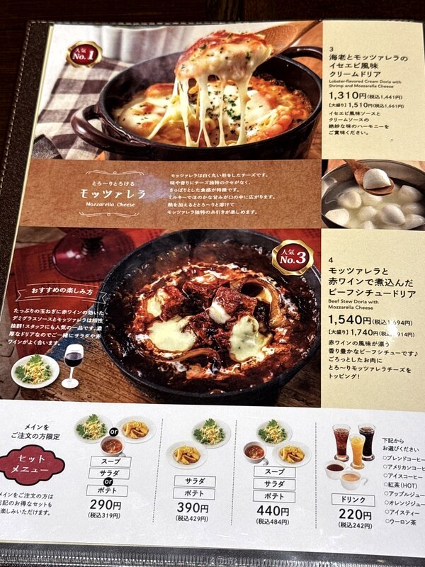 神戸元町ドリア (6)