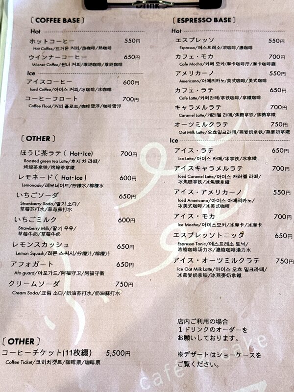 カフェ アンド ケーキ ツズ (4)