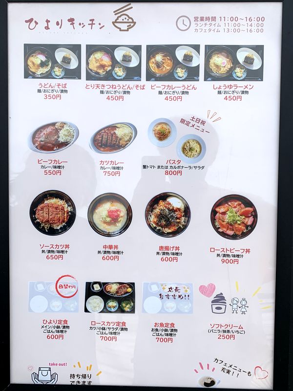 ひよりキッチン (2)