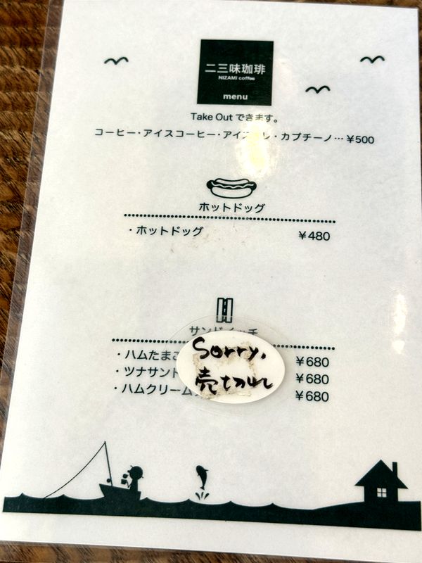 二三味珈琲 cafe (3)