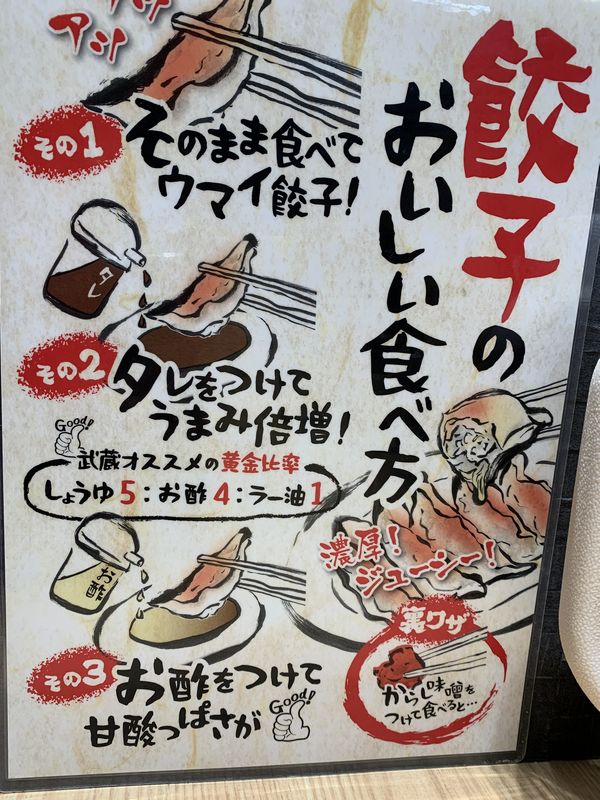 ちゃーしゅうや武蔵 (6)