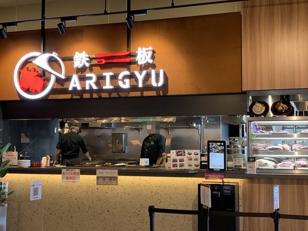 ARIGYU (3)