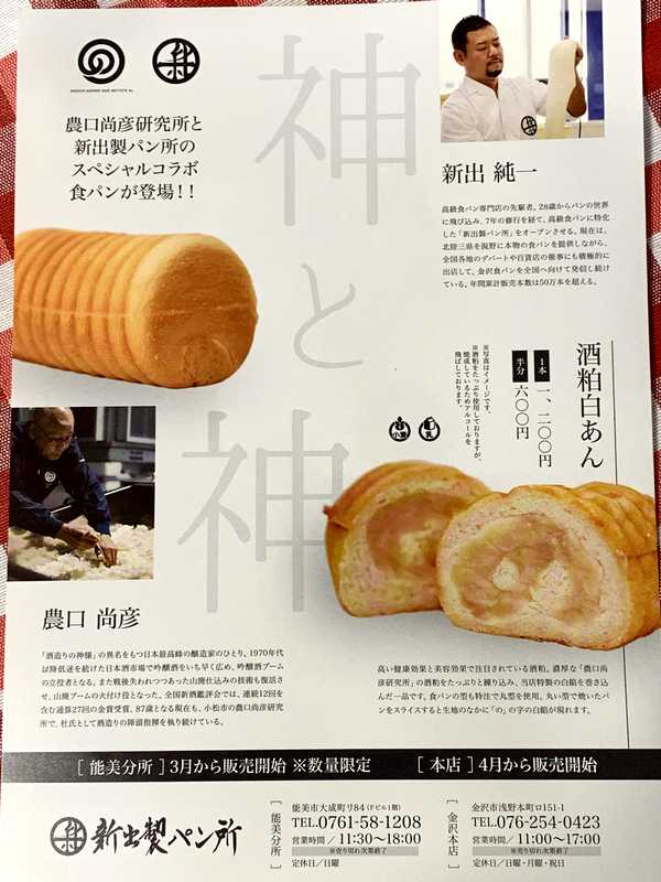 新出製パン所 (8)