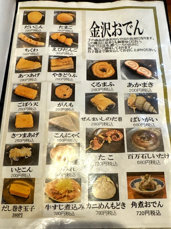 あまつぼ クロスゲート金沢店 (8)