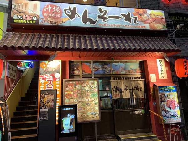 めんそーれ (10)