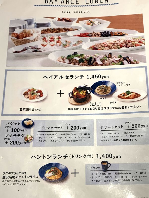 海の食堂 BAY ARCE (2)